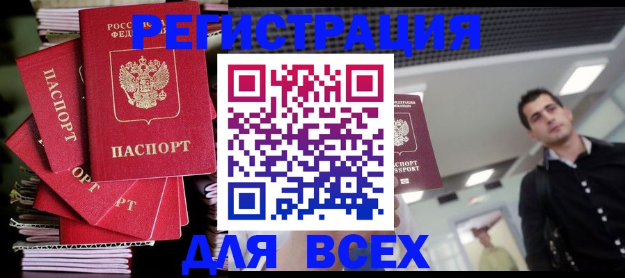 прописка паспорт в Ноябрьске