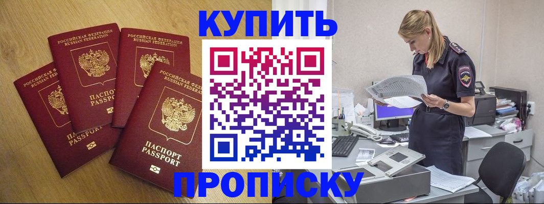 прописка для кредита в Ноябрьске