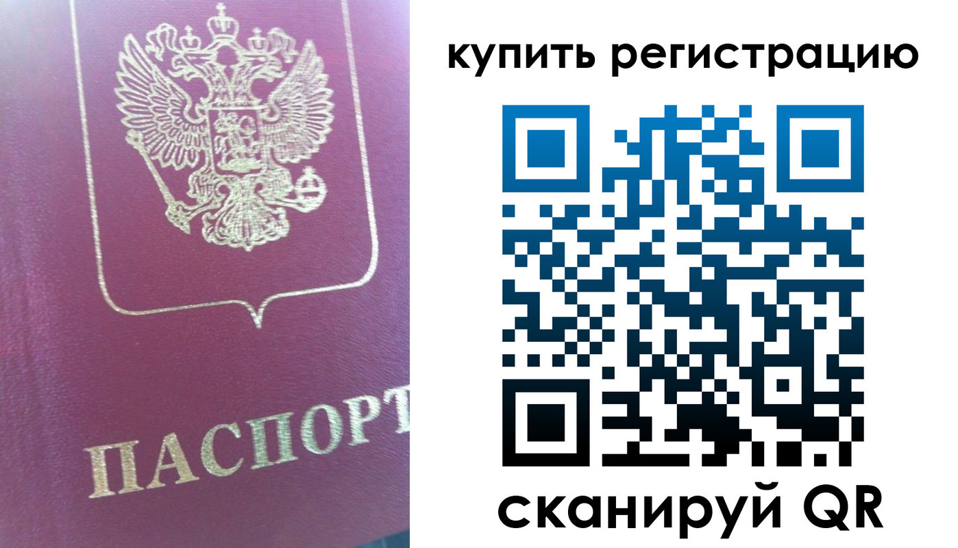временная регистрация для всех в Ноябрьске