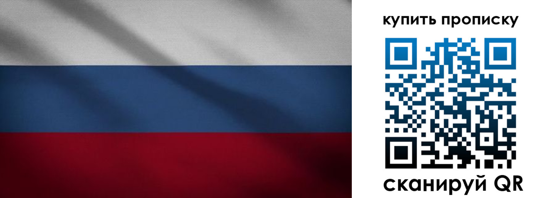 прописка ребенка в Ноябрьске