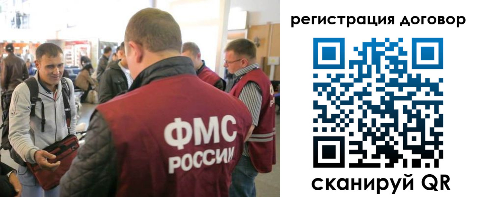 прописка в Ноябрьске