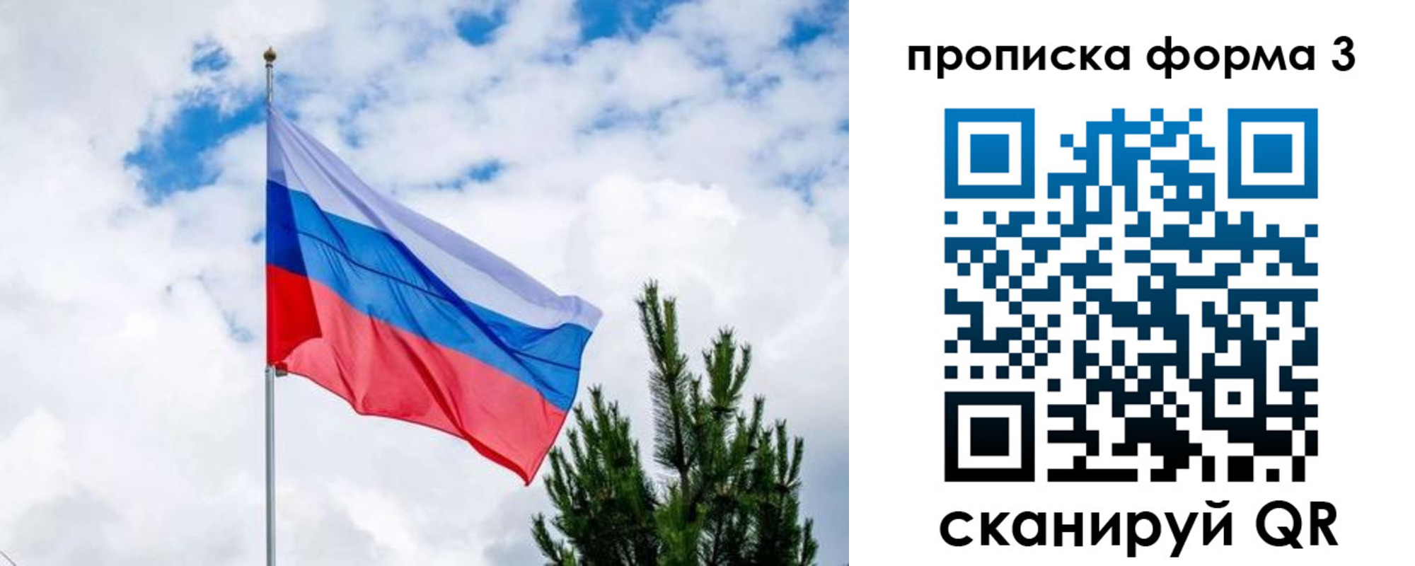временная регистрация надежно в Ноябрьске