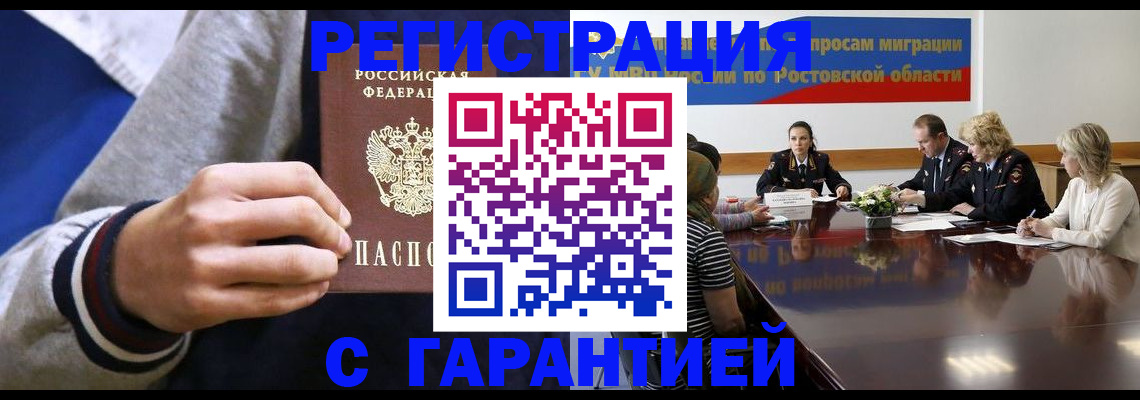 прописка регистрация в Ноябрьске