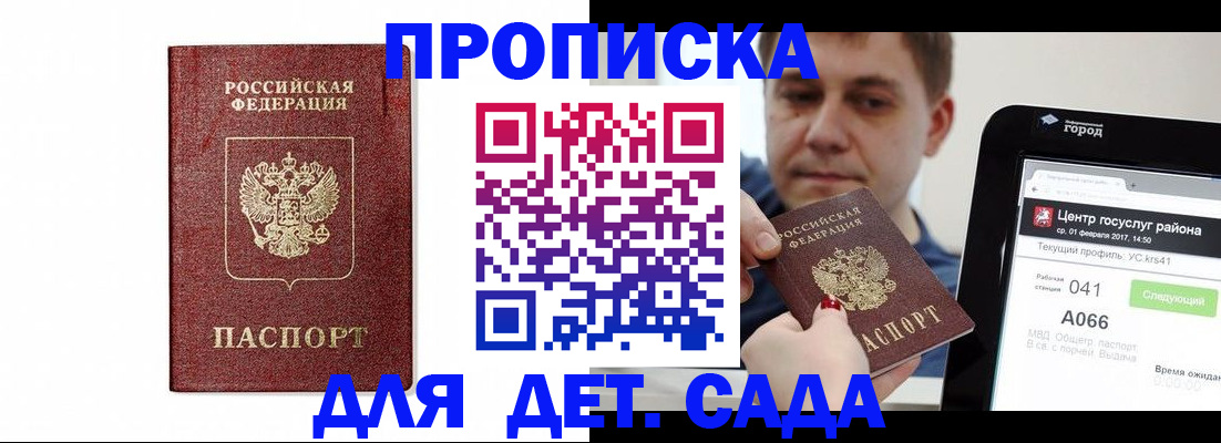 прописка в квартире в Ноябрьске