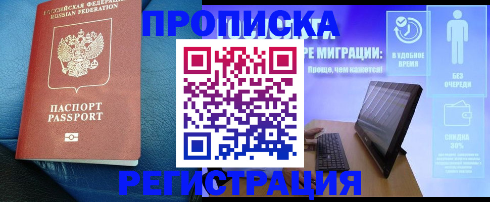 прописка для кредита в Ноябрьске