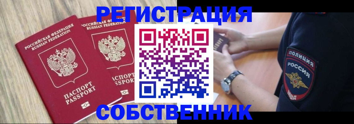 временная регистрация госуслуги в Ноябрьске