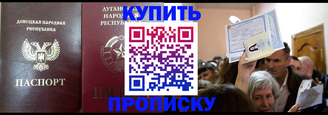 временная регистрация недорого в Ноябрьске